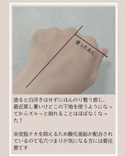 メイク キープ プライマー COOL/コーセーコスメニエンス/化粧下地を使ったクチコミ(4枚目)