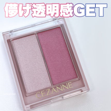 フェイスグロウカラー/CEZANNE/クリームハイライトを使ったクチコミ(6枚目)