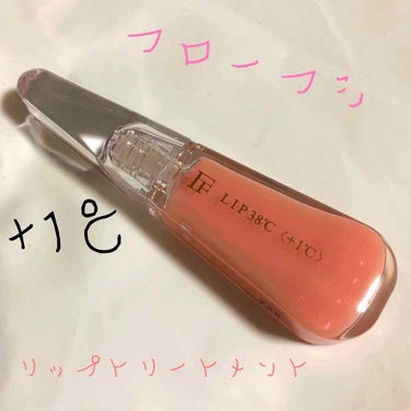 38°C / 99°F リップトリートメント (リップ美容液)/UZU BY FLOWFUSHI/リップケア・リップクリームを使ったクチコミ（1枚目）