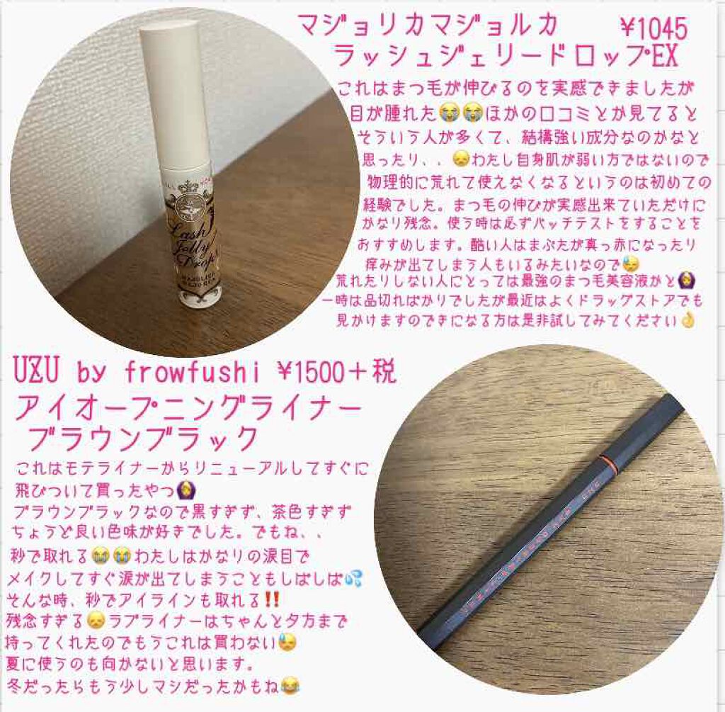 EYE OPENING LINER/UZU BY FLOWFUSHI/リキッドアイライナーを使ったクチコミ（2枚目）