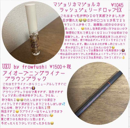 EYE OPENING LINER/UZU BY FLOWFUSHI/リキッドアイライナーを使ったクチコミ(2枚目)