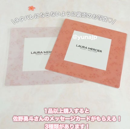 優奈 on LIPS 「\ローラメルシエPOPUPイベントin原宿/今日はPOPUPイ..」(7枚目)