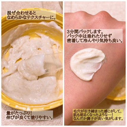 SFパック/iow/洗い流すパック・マスクを使ったクチコミ(3枚目)