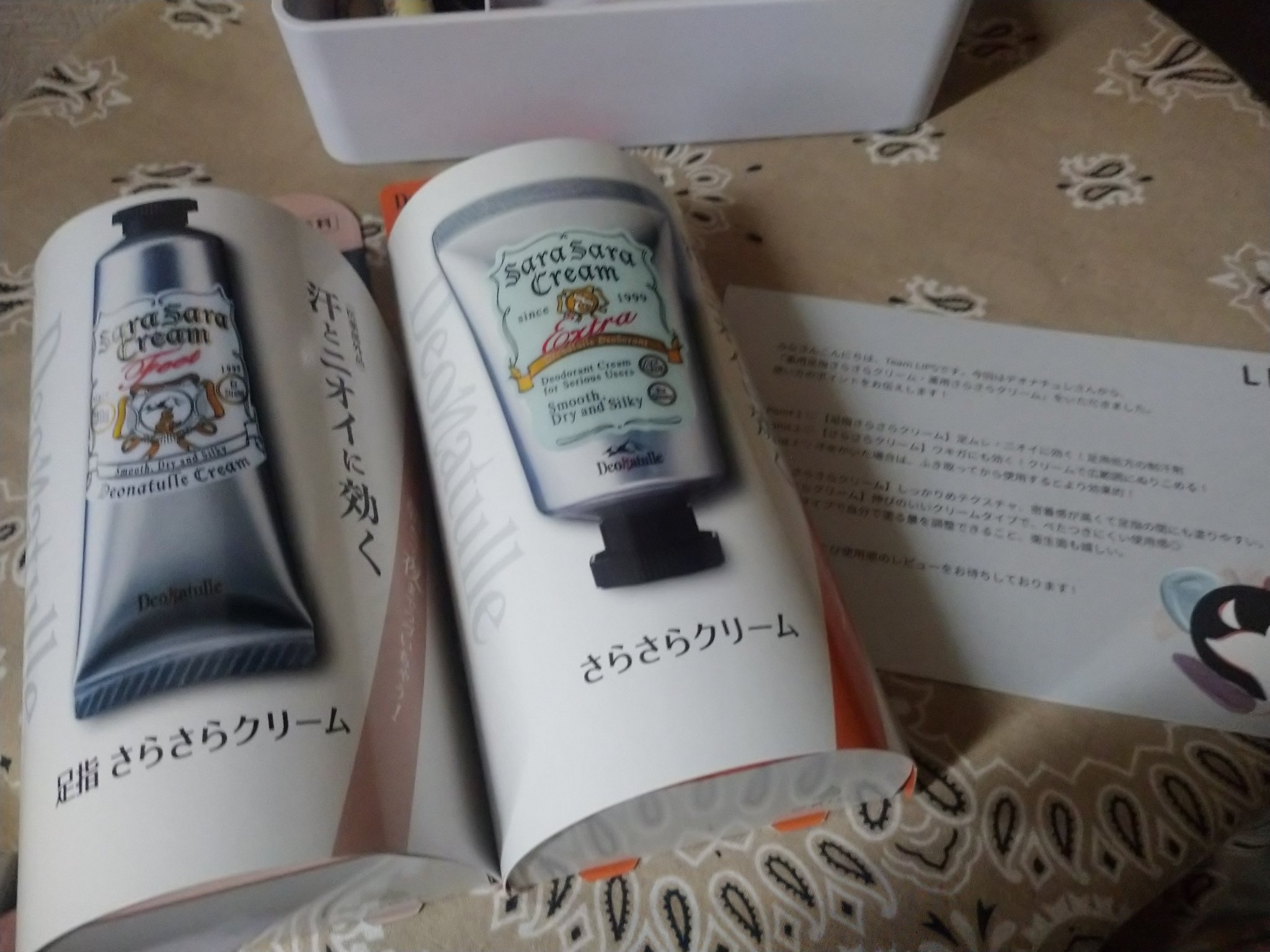 薬用足指さらさらクリーム/デオナチュレ/デオドラント・制汗剤を使ったクチコミ（1枚目）