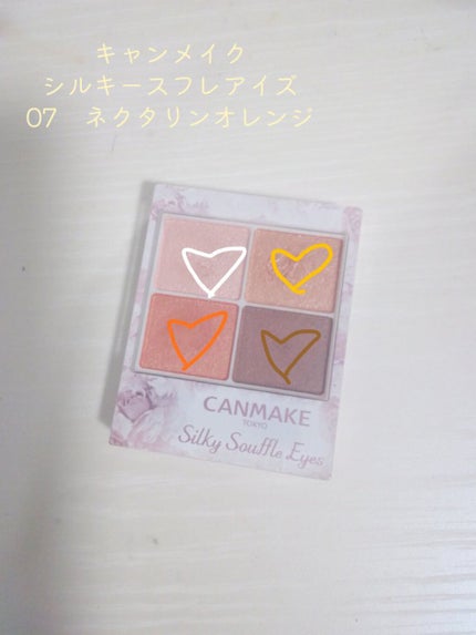 シルキースフレアイズ/キャンメイク/アイシャドウパレットを使ったクチコミ(2枚目)