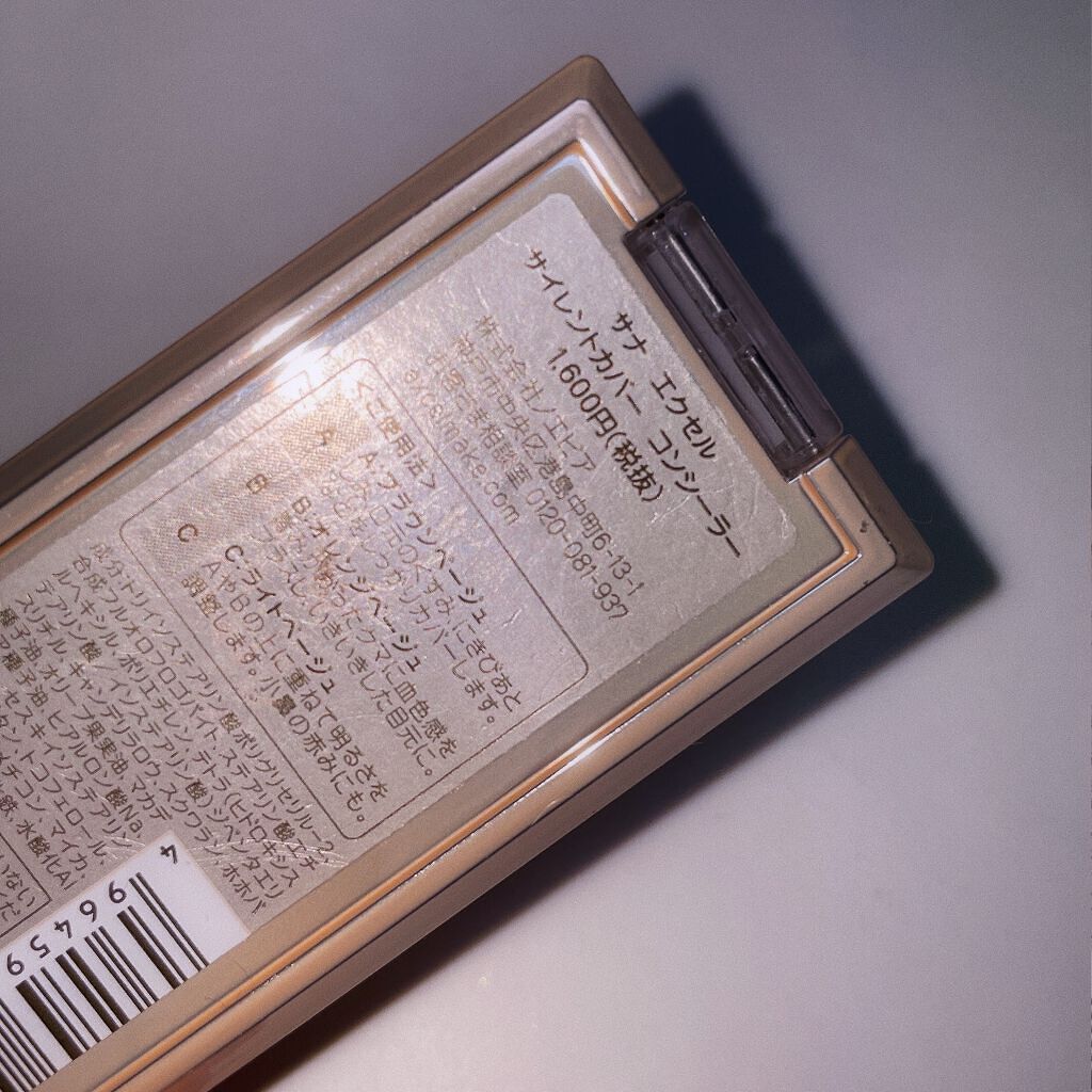 サイレントカバー コンシーラー/excel/パレットコンシーラーを使ったクチコミ（2枚目）