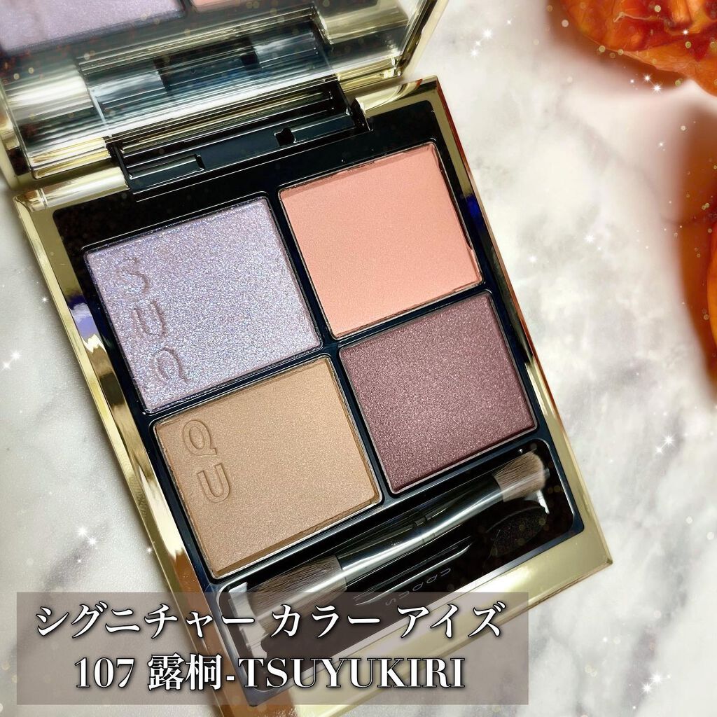 トーン タッチ アイズ/SUQQU/単色アイシャドウを使ったクチコミ（2枚目）