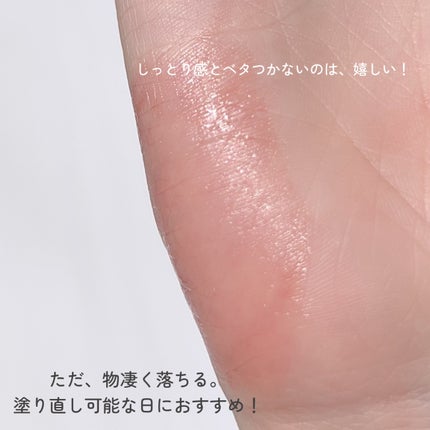 リップポーション アクアグロー/alternativestereo/リップグロスを使ったクチコミ(4枚目)