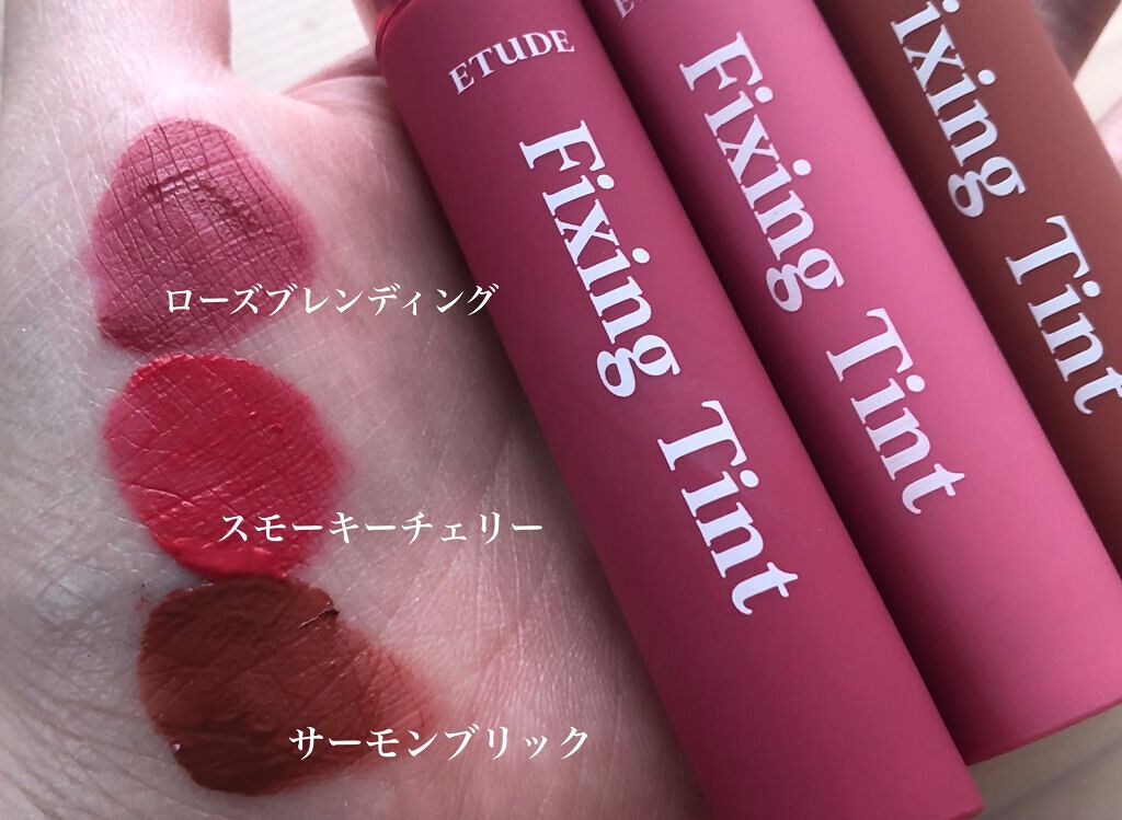 フィクシングティント/ETUDE/リップティントを使ったクチコミ（2枚目）