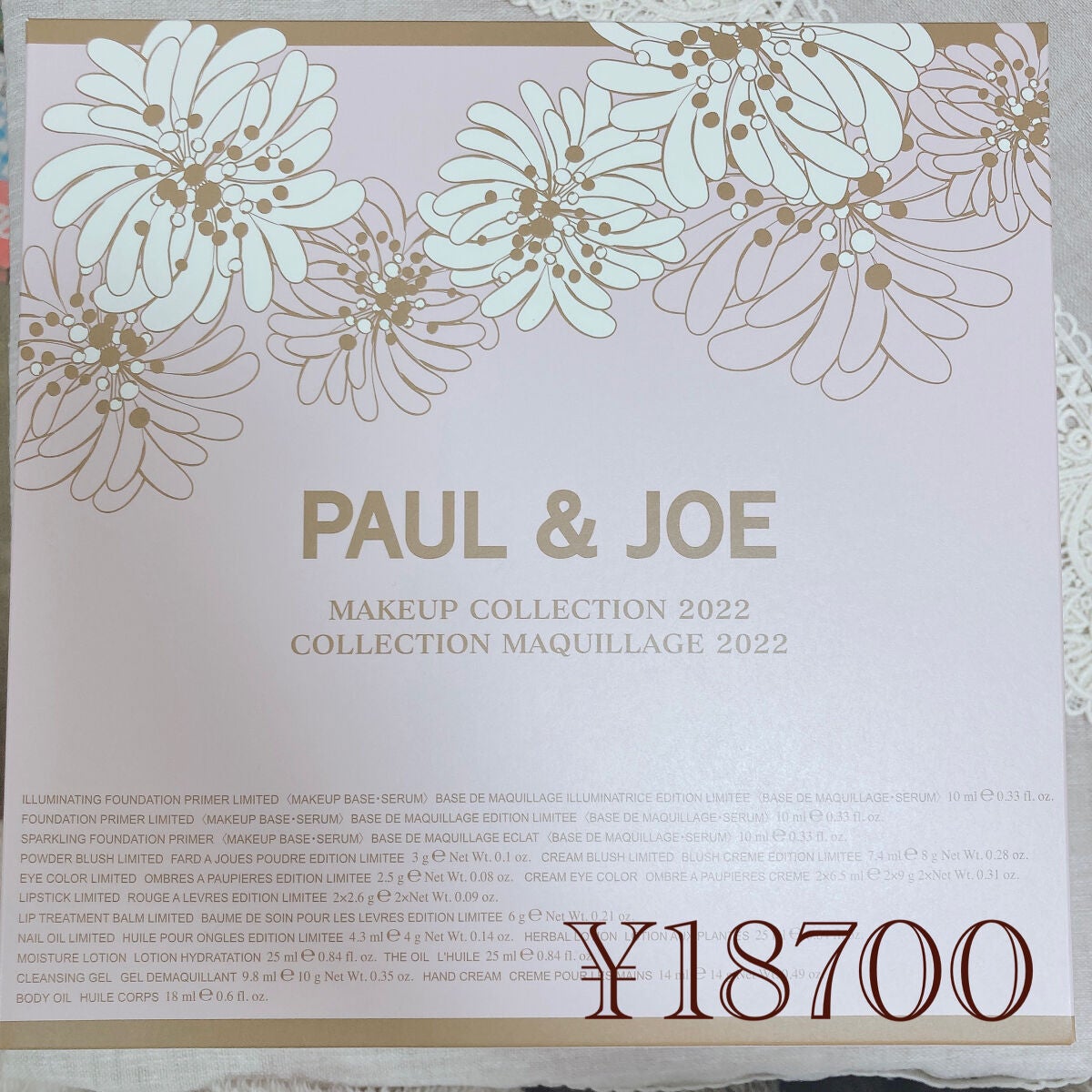メイクアップ コレクション 2022/PAUL & JOE BEAUTE/メイクアップキットを使ったクチコミ(2枚目)