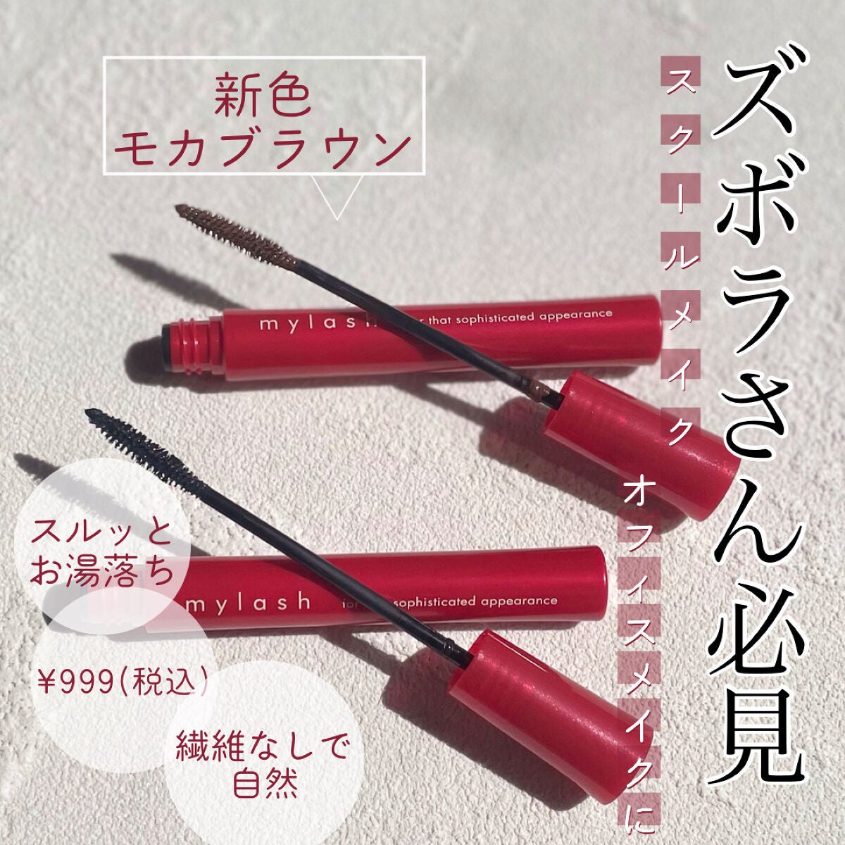 ãªãã© ãã€ã©ãã·ã¥ ã¢ããã³ã¹ã/OPERA/ãã¹ã«ã©ã䜿ã£ãã¯ãã³ãïŒ1æç®ïŒ