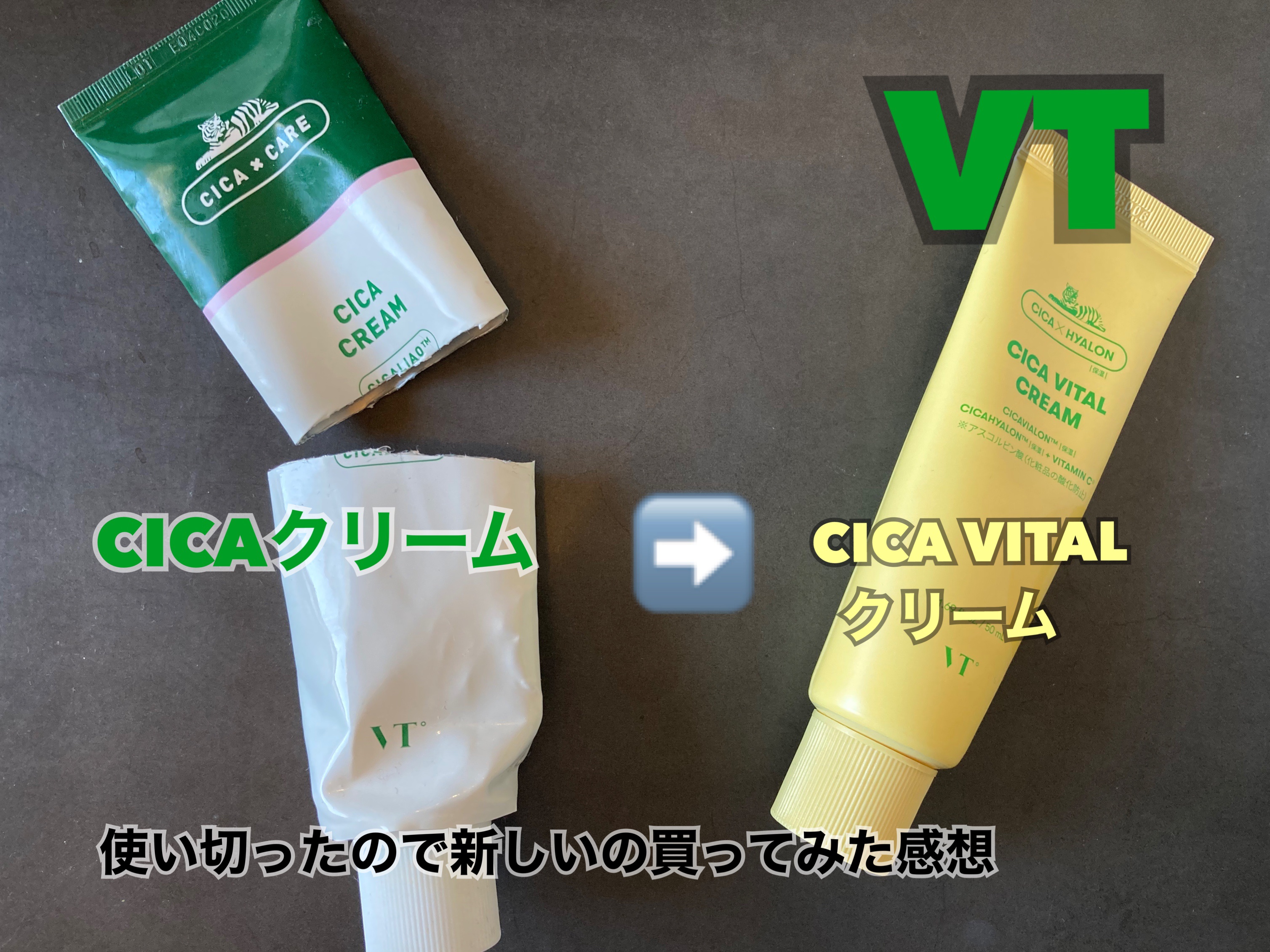 シカバイタル クリーム/VT/フェイスクリームを使ったクチコミ（1枚目）