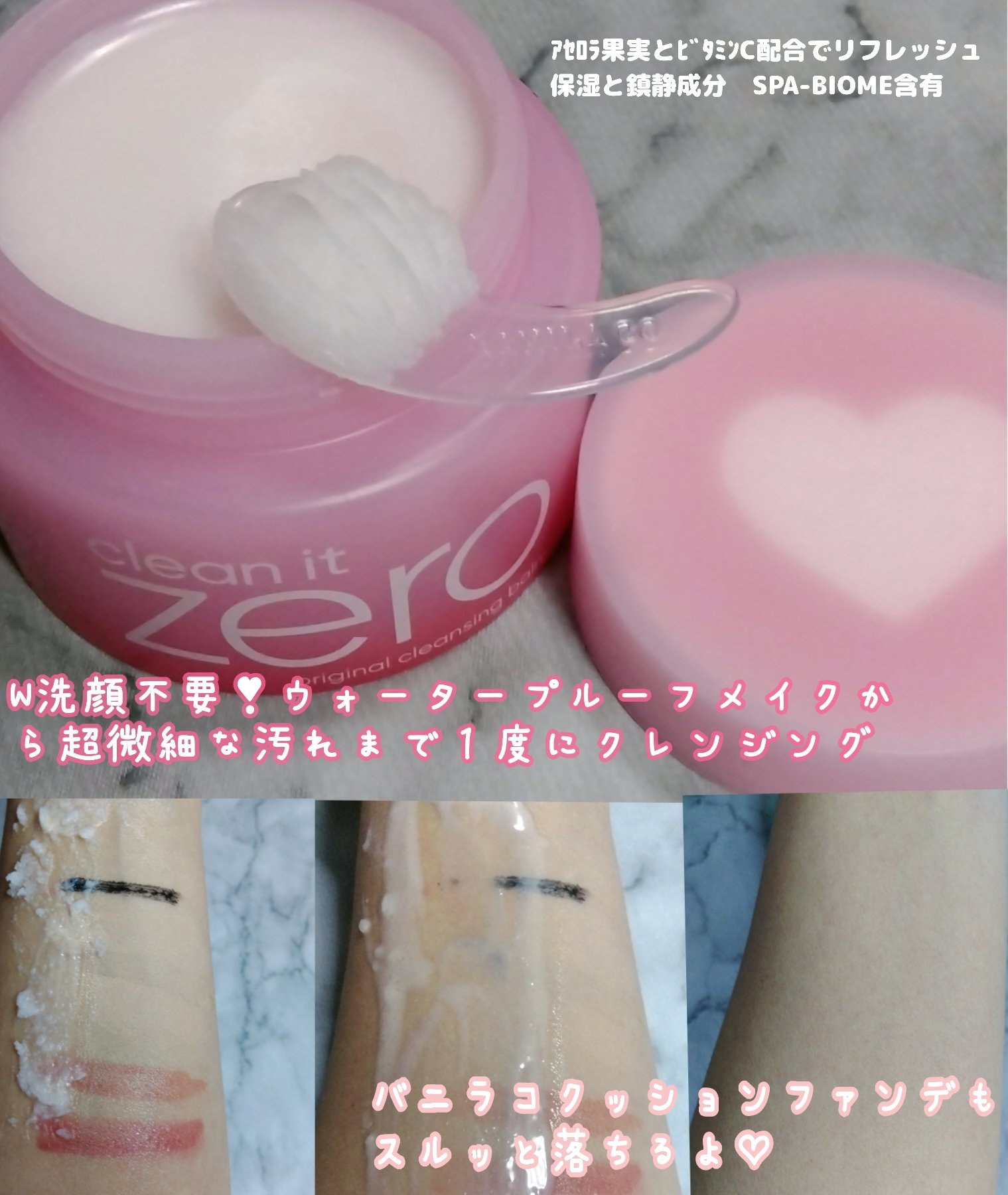 クリーンイットゼロ  クレンジングバーム ハートエディション/BANILA CO/クレンジングバームを使ったクチコミ（2枚目）