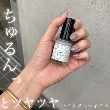 オサジ アップリフト ネイルカラー 19  Daen 〈楕円〉/OSAJI/マニキュアを使ったクチコミ（1枚目）