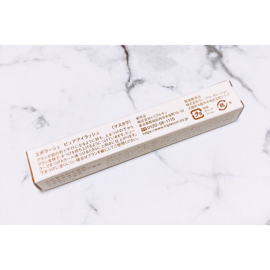 えび松(春br) on LIPS 「株式会社トリプルサン様よりエポラーシェピュアアイラッシュを..」(2枚目)