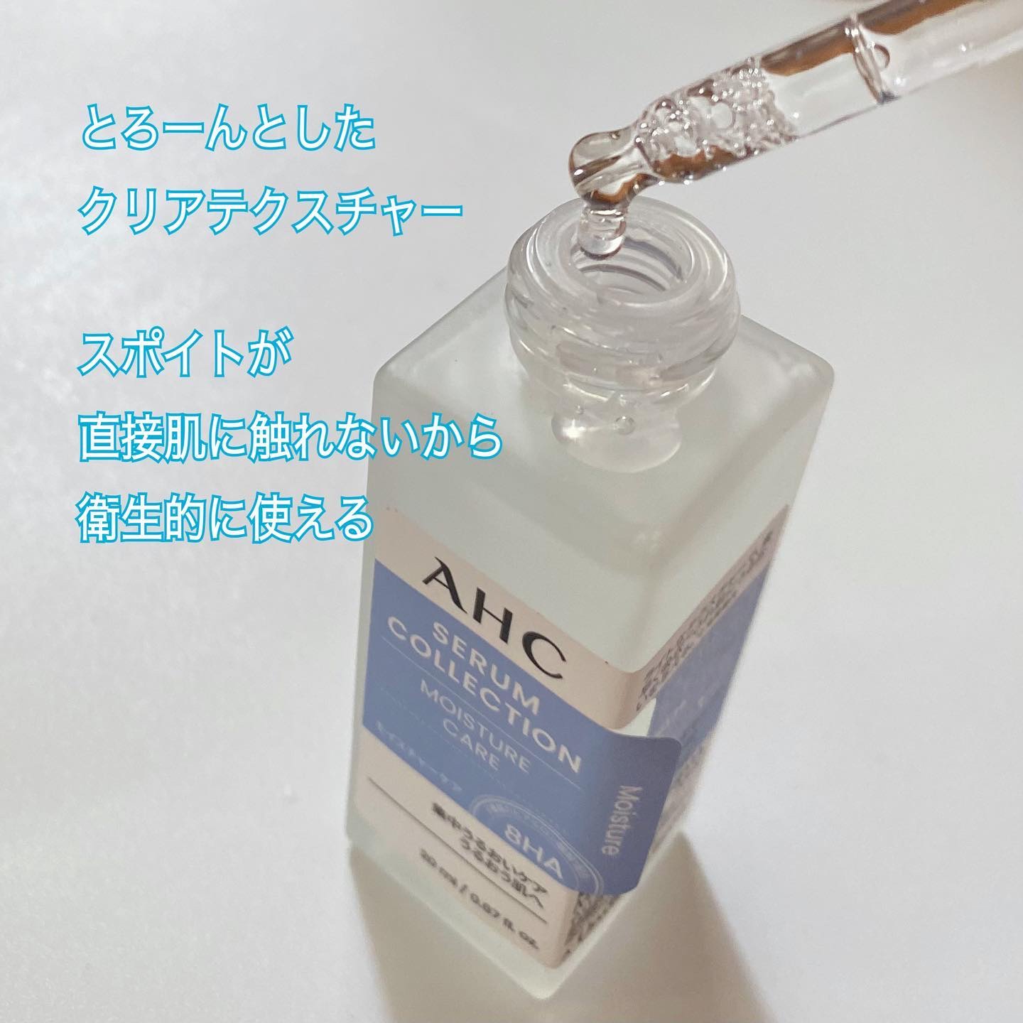 セラムコレクション モイスチャーケア/AHC/美容液を使ったクチコミ（3枚目）