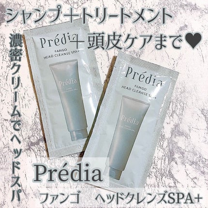 ファンゴ ヘッドクレンズ SPA+/Prédia/頭皮ケアを使ったクチコミ(1枚目)