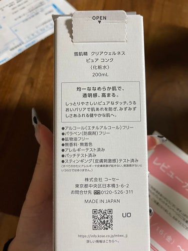 ピュア コンク 200ml/雪肌精 クリアウェルネス/化粧水を使ったクチコミ（3枚目）