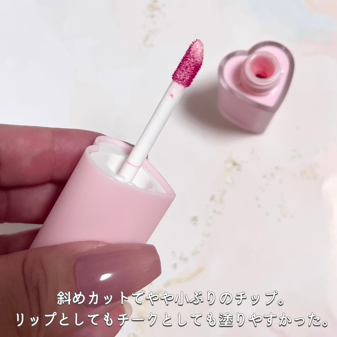 ミルクハートティントリップアンドチーク/Merrymonde/リップティントを使ったクチコミ(6枚目)