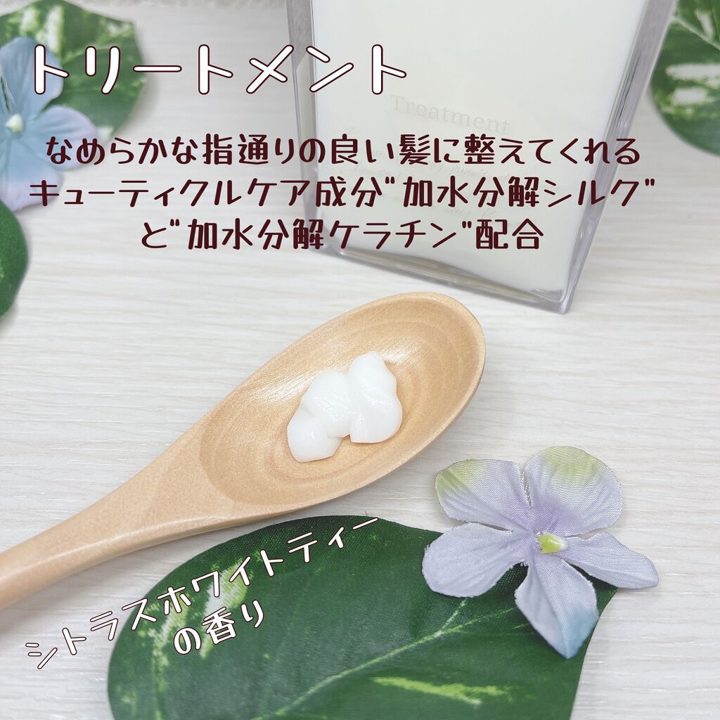 プルント モイストリッチ美容液シャンプー/モイストリッチリペア美容液トリートメント/Purunt./市販シャンプーを使ったクチコミ(3枚目)