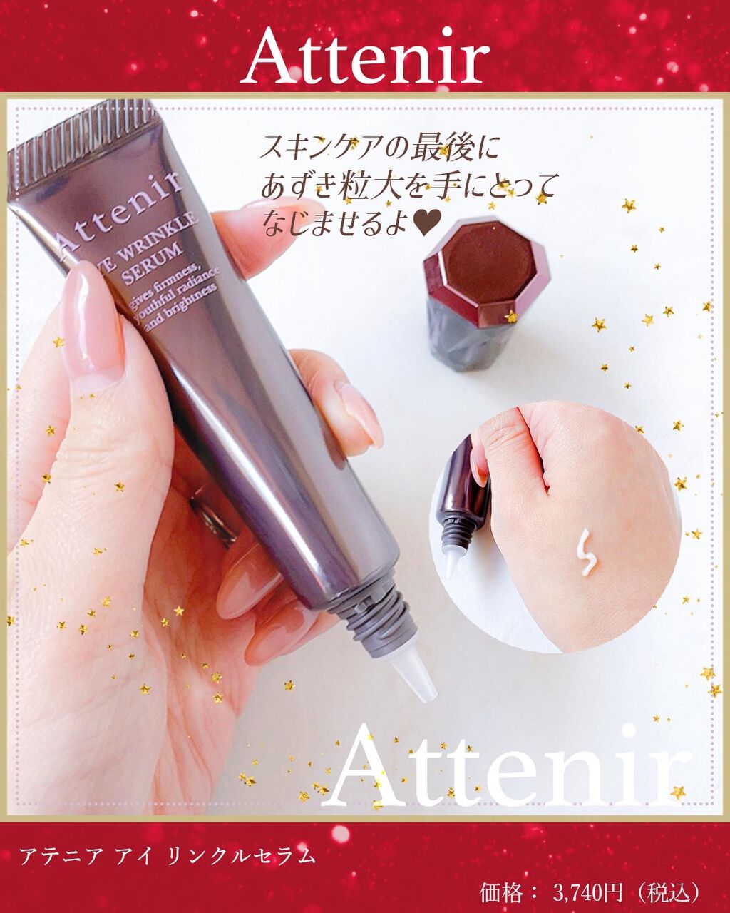 ふりる♥フォロバ on LIPS 「40代や50代からじゃなくて20代から大切と言われてる目元ケ..」(2枚目)