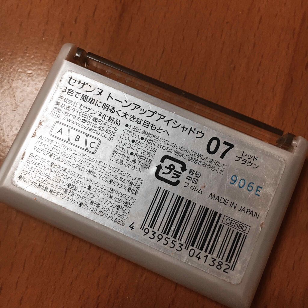 トーンアップアイシャドウ/CEZANNE/アイシャドウパレットを使ったクチコミ(2枚目)