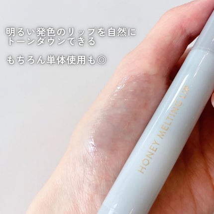 ハニーメルティングリップ/ネイチャーリパブリック/口紅を使ったクチコミ(2枚目)