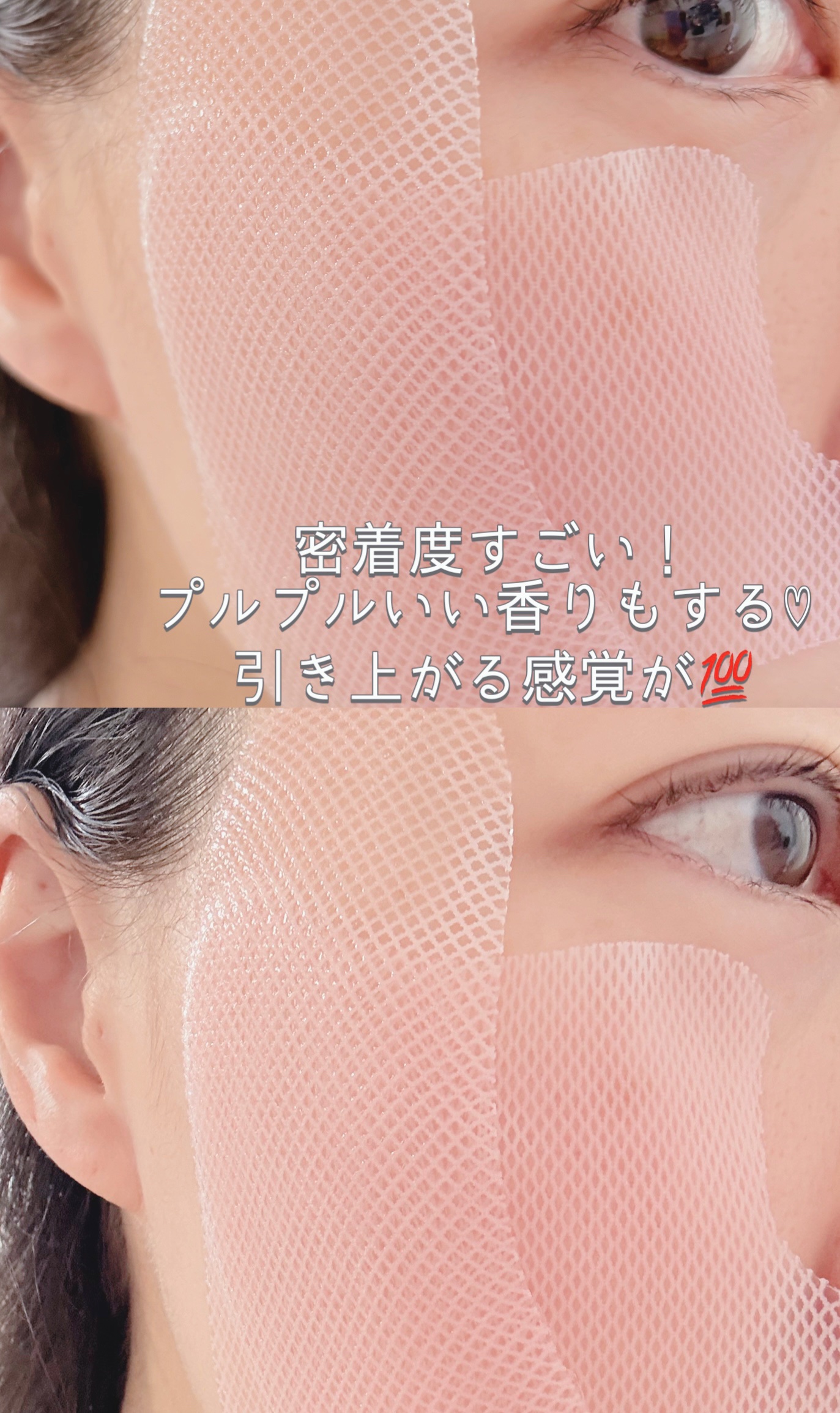 インモトックステンションアップマスク/MEDITHERAPY/シートマスク・パックを使ったクチコミ（3枚目）