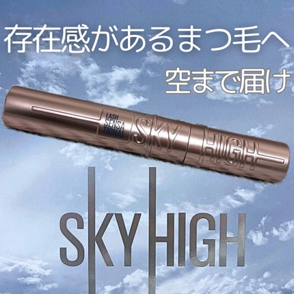 スカイハイ/MAYBELLINE NEW YORK/マスカラを使ったクチコミ(1枚目)