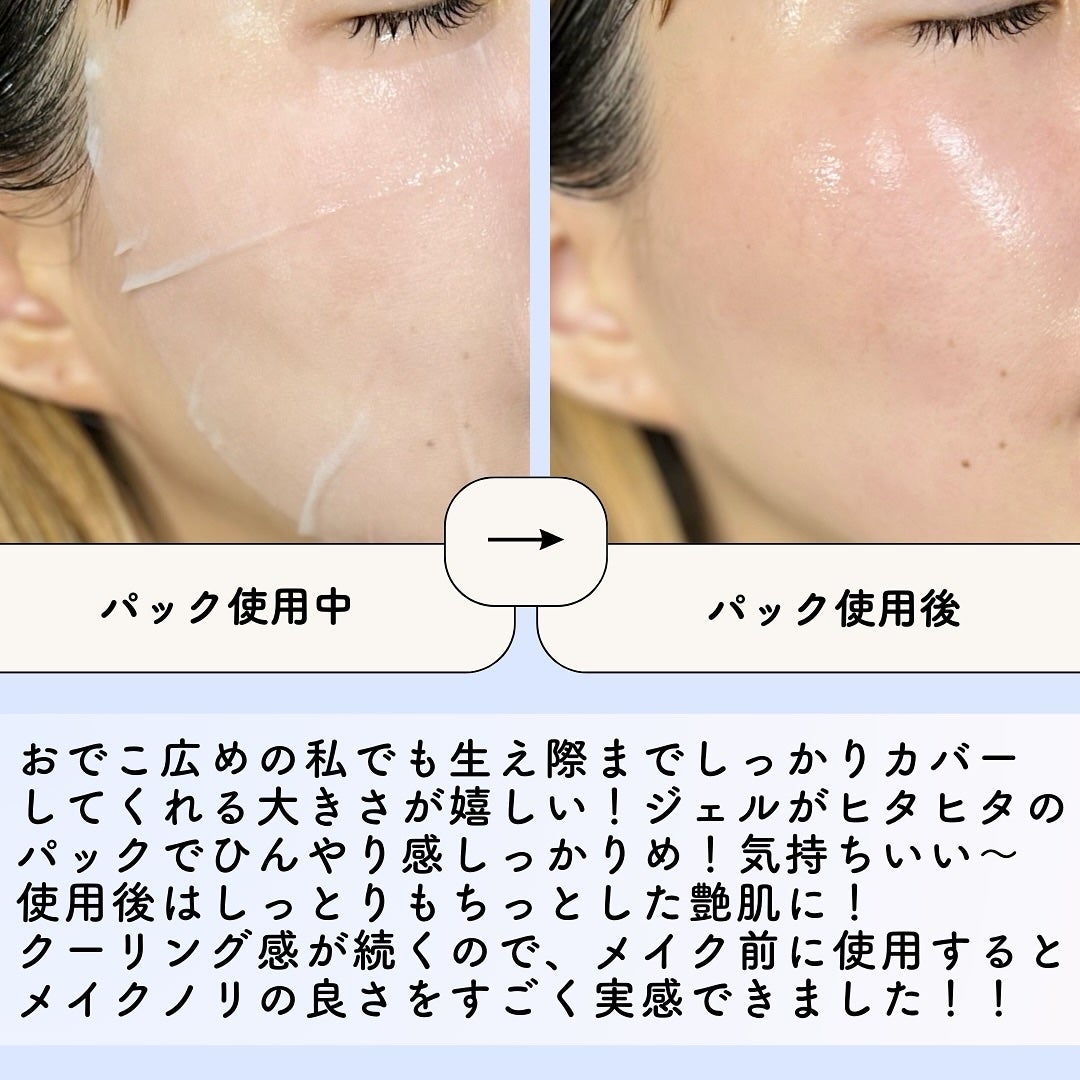 レッドブレミッシュ クールスージングマスク/Dr.G/シートマスク・パックを使ったクチコミ(7枚目)