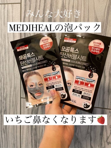 炭酸バブルシート/MEDIHEAL/シートマスク・パックを使ったクチコミ（1枚目）