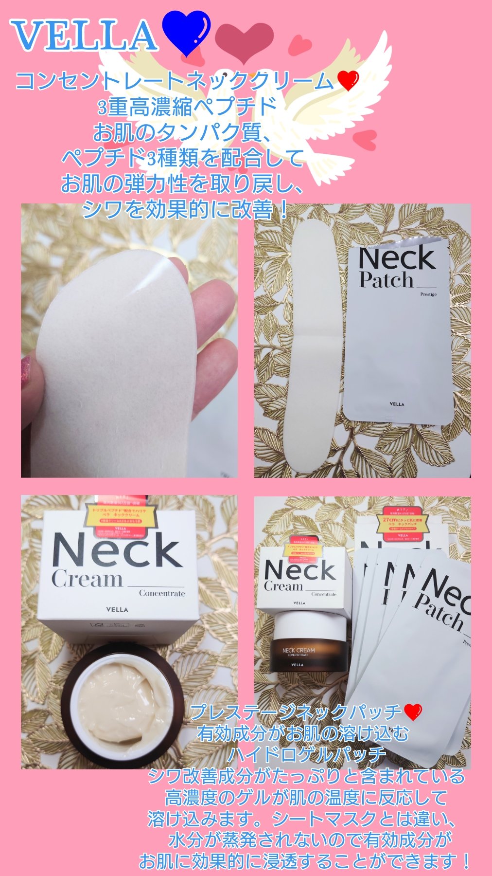 ベラ アルティメットエージ ネッククリーム/VELLA/フェイスクリームを使ったクチコミ（1枚目）