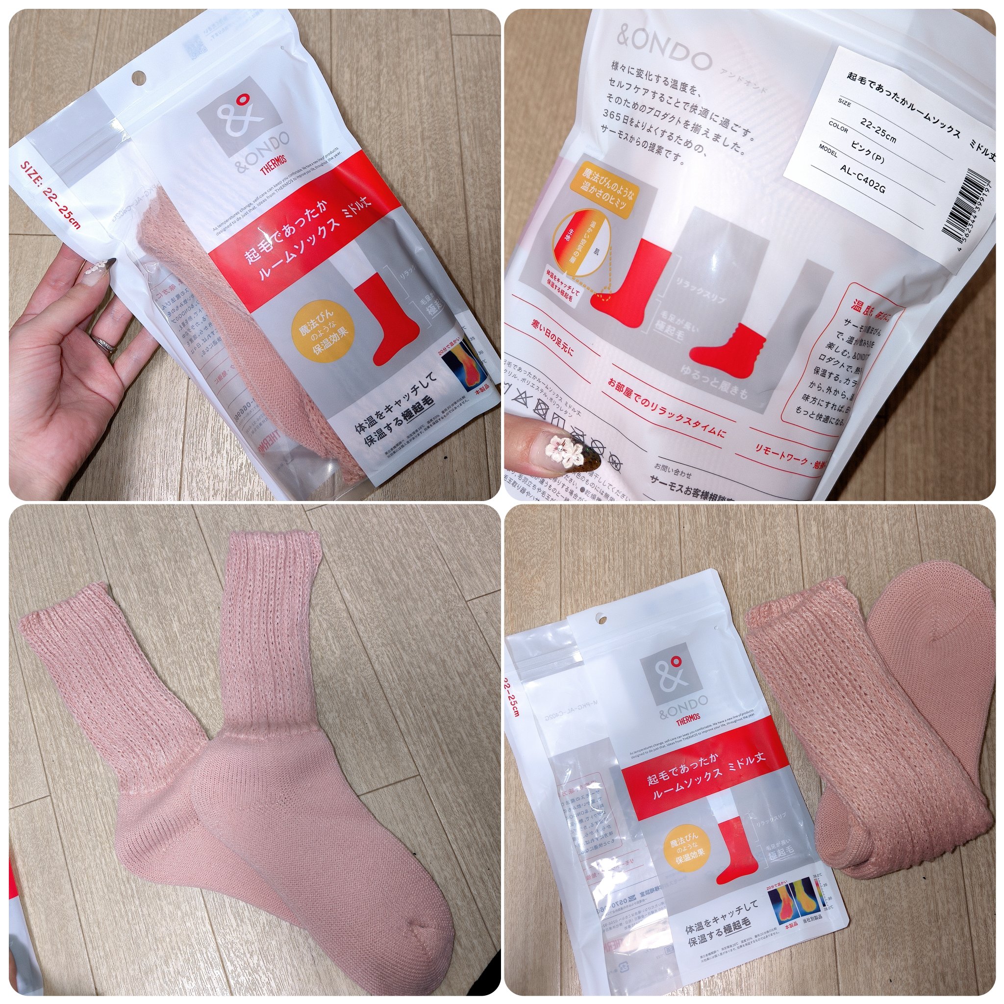 起毛であったかルームソックス ミドル丈/&ONDO/暖かい靴下を使ったクチコミ（1枚目）