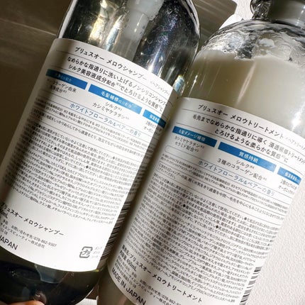 メロウシャンプー/メロウトリートメント/plus eau/市販シャンプーを使ったクチコミ(5枚目)