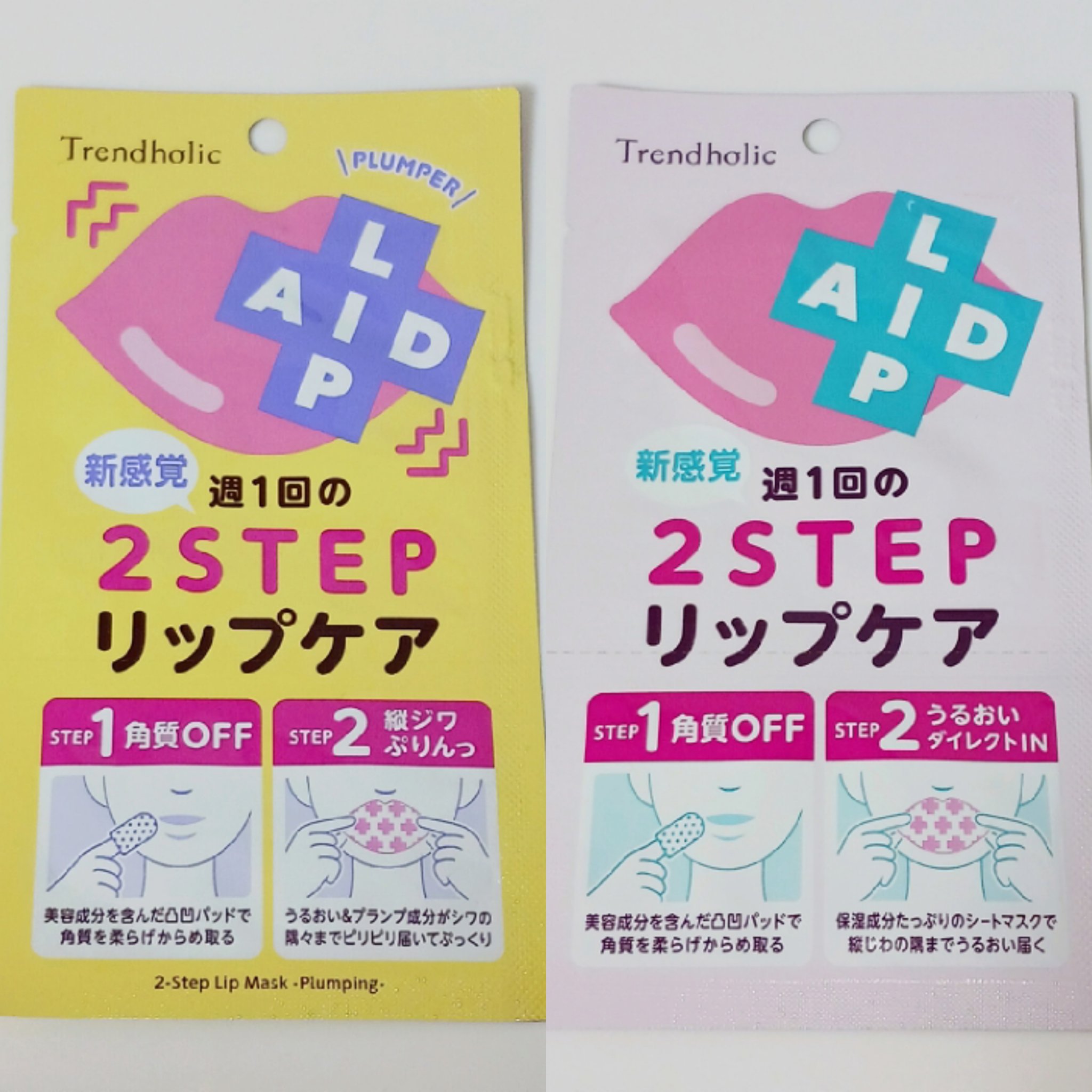 リップエイド集中マスク(プランパー) /トレンドホリック/リップマスクを使ったクチコミ（2枚目）