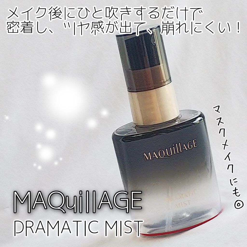 ドラマティックミスト/マキアージュ/ミスト状化粧水を使ったクチコミ(1枚目)