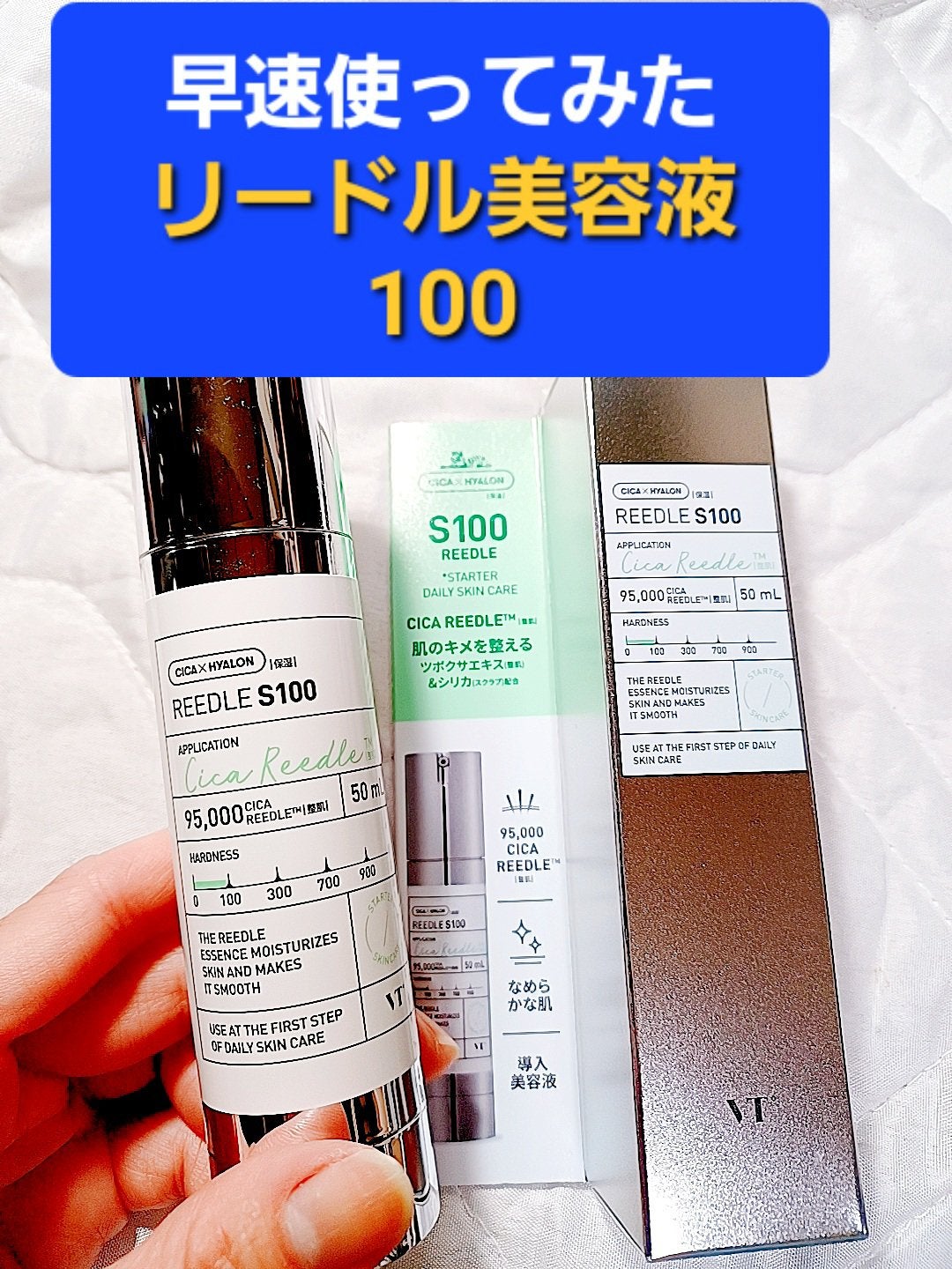 リードルショット100/VT/美容液を使ったクチコミ(1枚目)