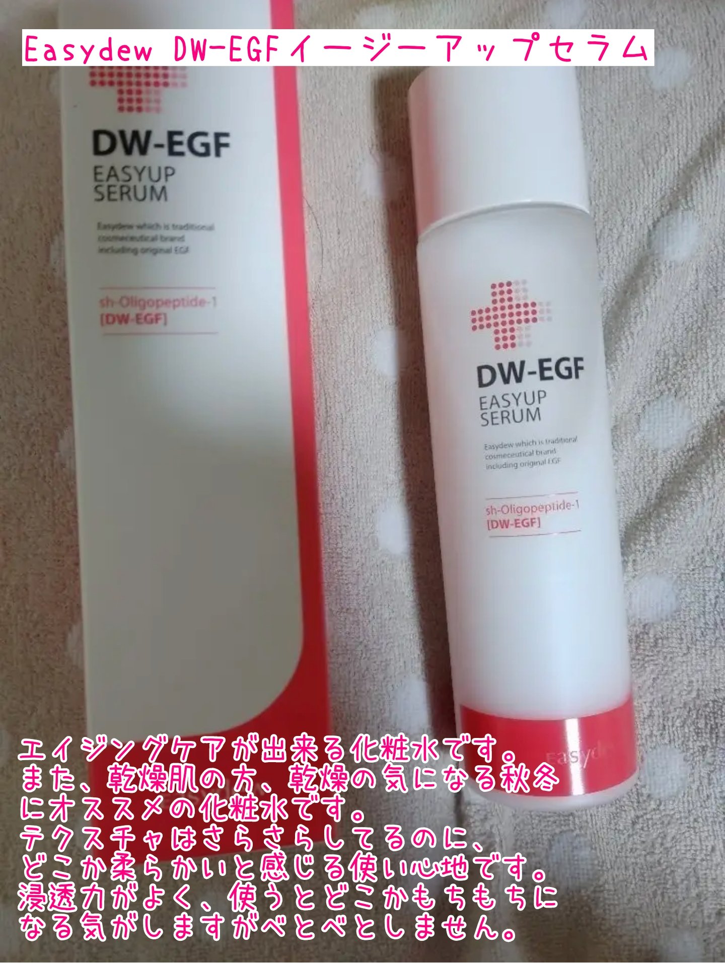 ベラコントゥアーフォーミングクリーム/ANACIS/フェイスクリームを使ったクチコミ（2枚目）