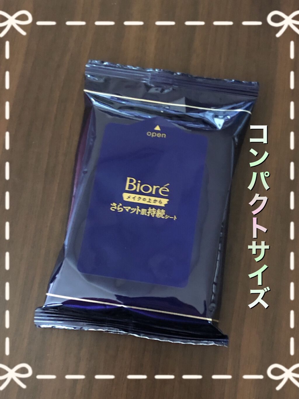 ビオレ メイク持続シート さらマット肌/ビオレ/フェイスシートを使ったクチコミ（2枚目）