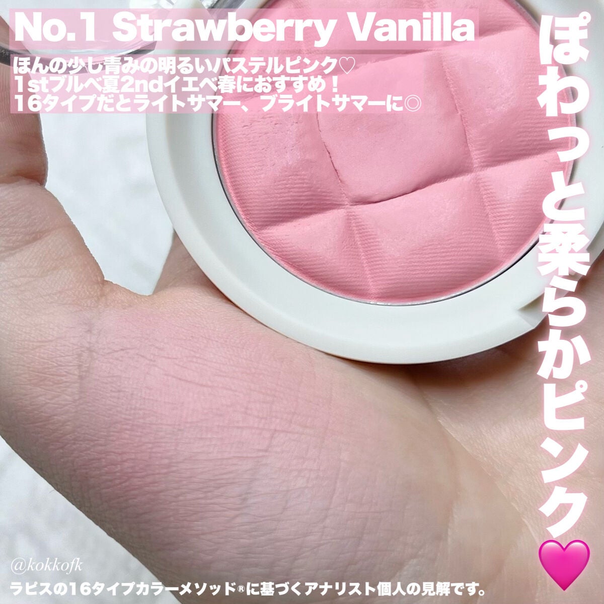 ワッフルドウブラッシャー/sisua by unleashia/ジェル・クリームチークを使ったクチコミ(4枚目)