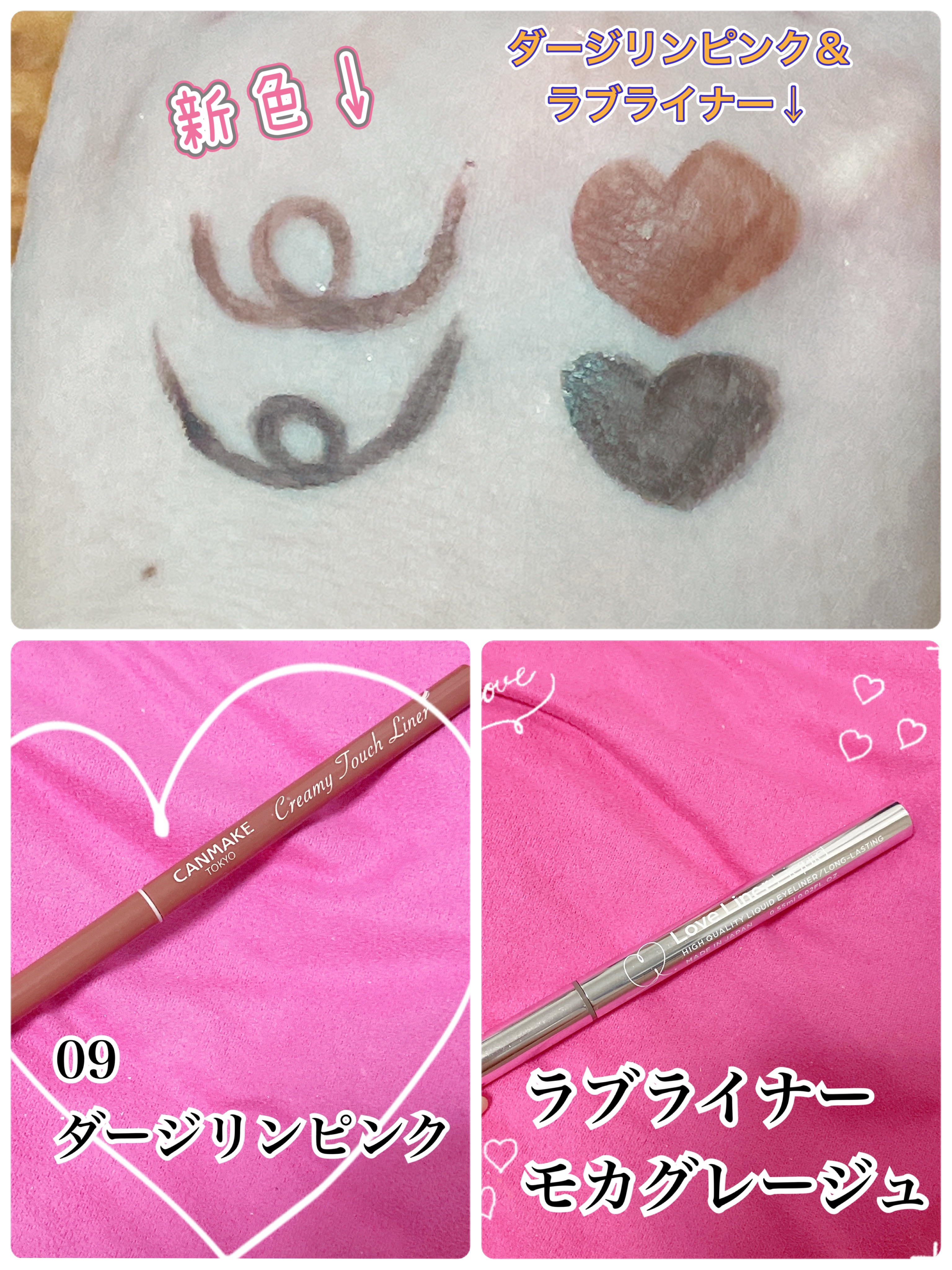 クリーミータッチライナー/キャンメイク/ジェルアイライナーを使ったクチコミ（2枚目）