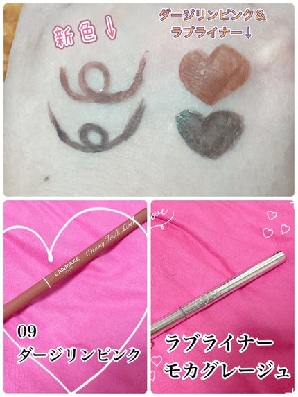 クリーミータッチライナー/キャンメイク/ジェルアイライナーを使ったクチコミ(2枚目)