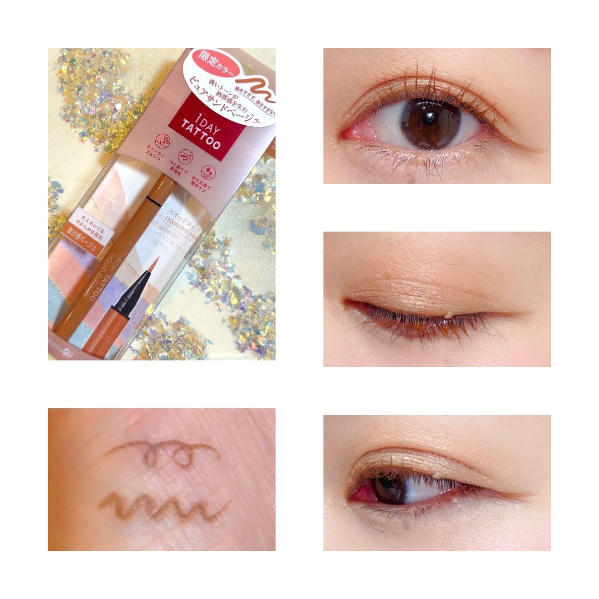 1DAY TATTOO リキッドアイライナー 11 ピュアサンドベージュ/K-パレット/リキッドアイライナーを使ったクチコミ（2枚目）