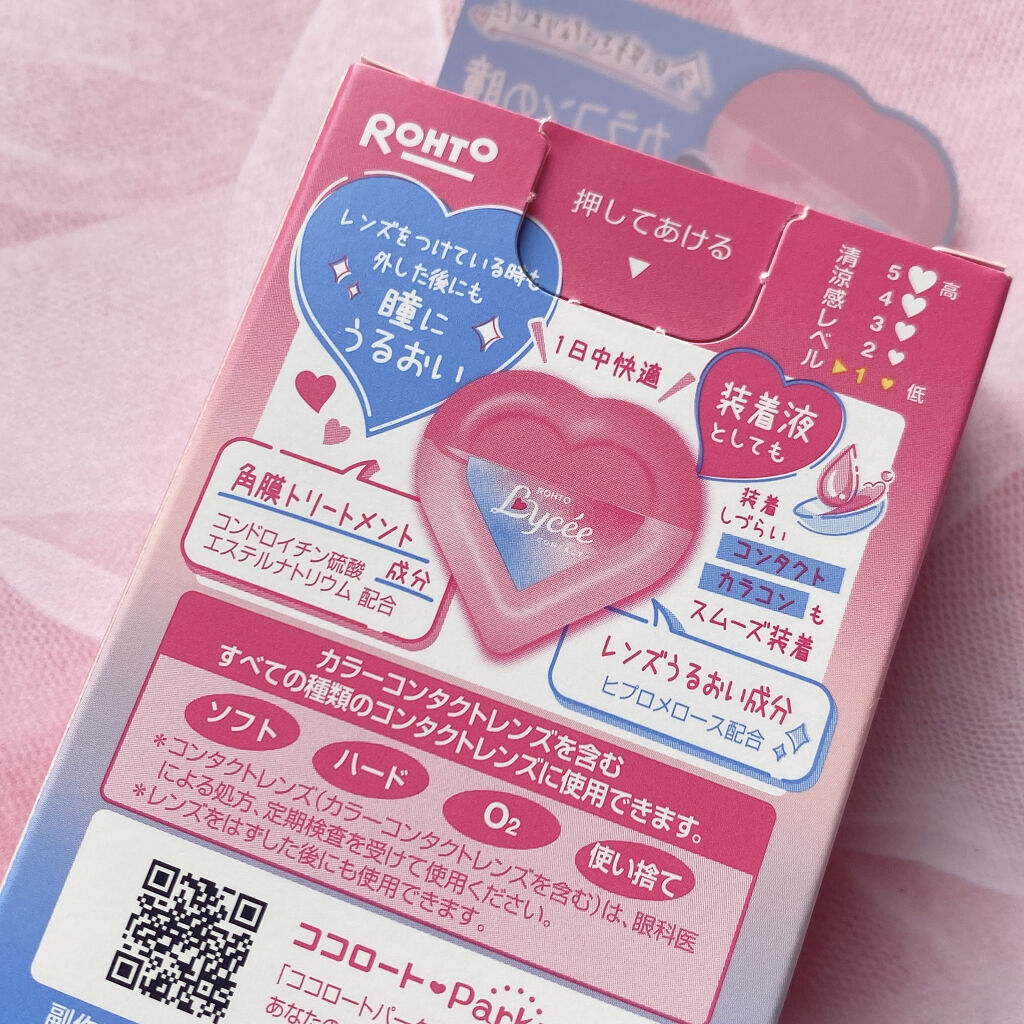 ロート リセ コンタクトa(医薬品)/ロート製薬/その他を使ったクチコミ（3枚目）