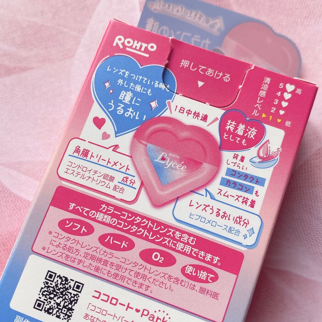 ロート リセ コンタクトa(医薬品)/ロート製薬/その他を使ったクチコミ(3枚目)