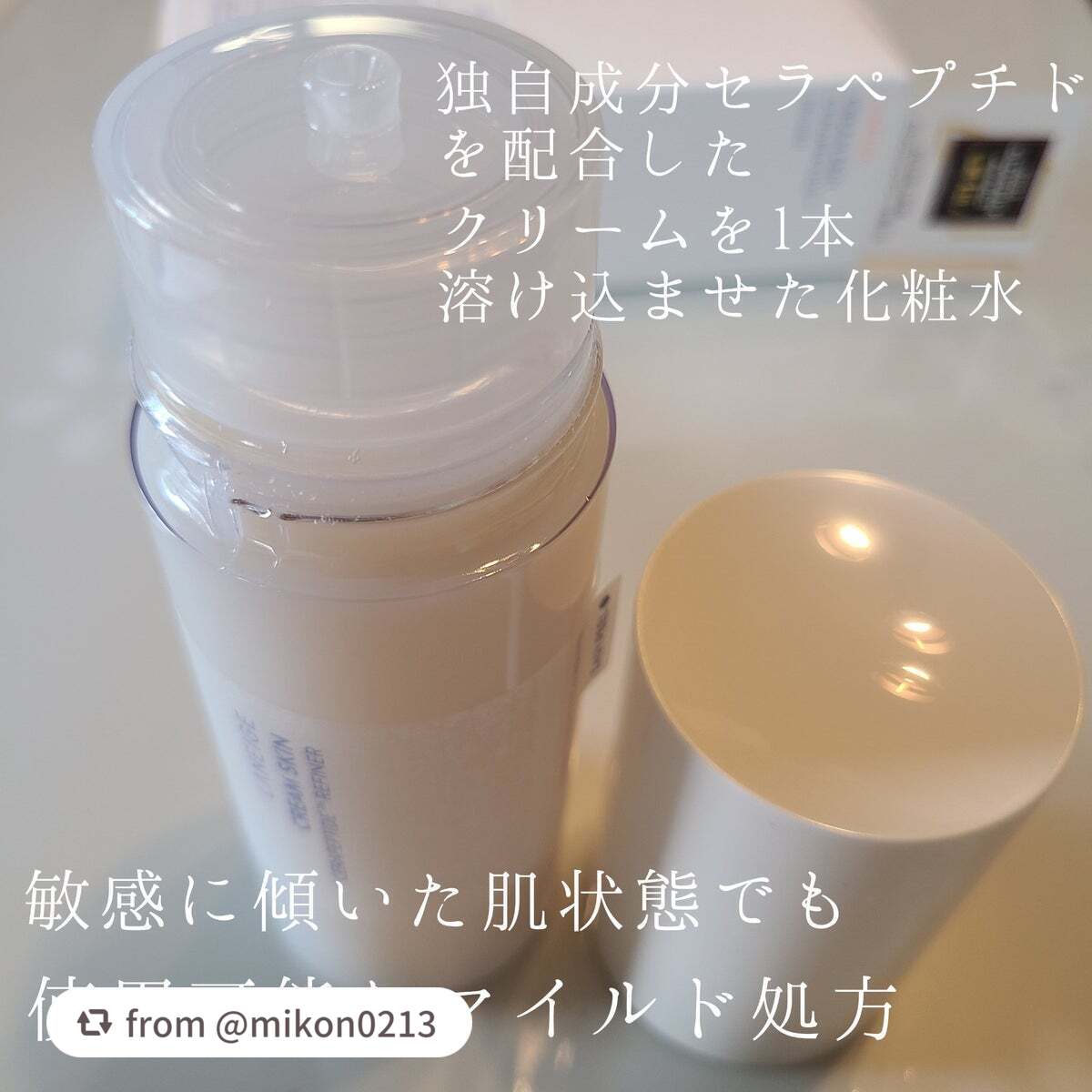 クリームスキン ローション/LANEIGE/化粧水を使ったクチコミ(2枚目)