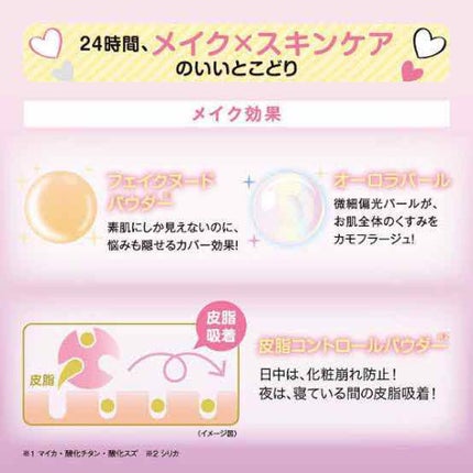 スキンケアパウダー/素肌記念日/プレストパウダーを使ったクチコミ(2枚目)