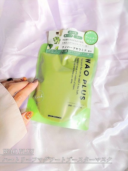 skinmarche WAOPLUS ハートリーフマグワートブースターマスク/ブレーンコスモス/洗い流すパック・マスクを使ったクチコミ(2枚目)