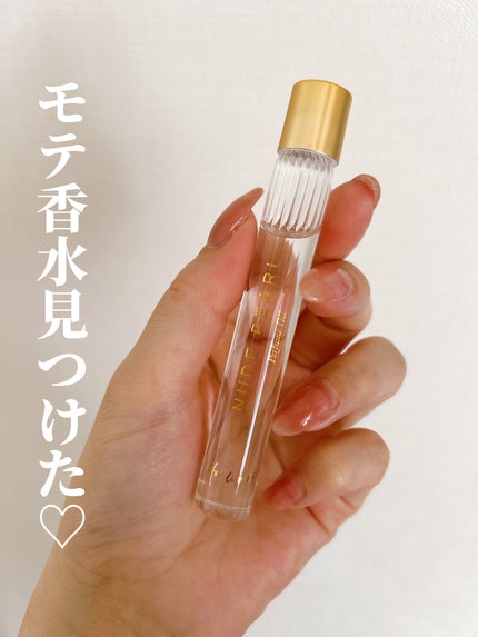 試してみた】ロールオンパフュームオイル ヌードパール Her lip 試してみた】ロールオンパフュームオイル ヌードパール Her lip