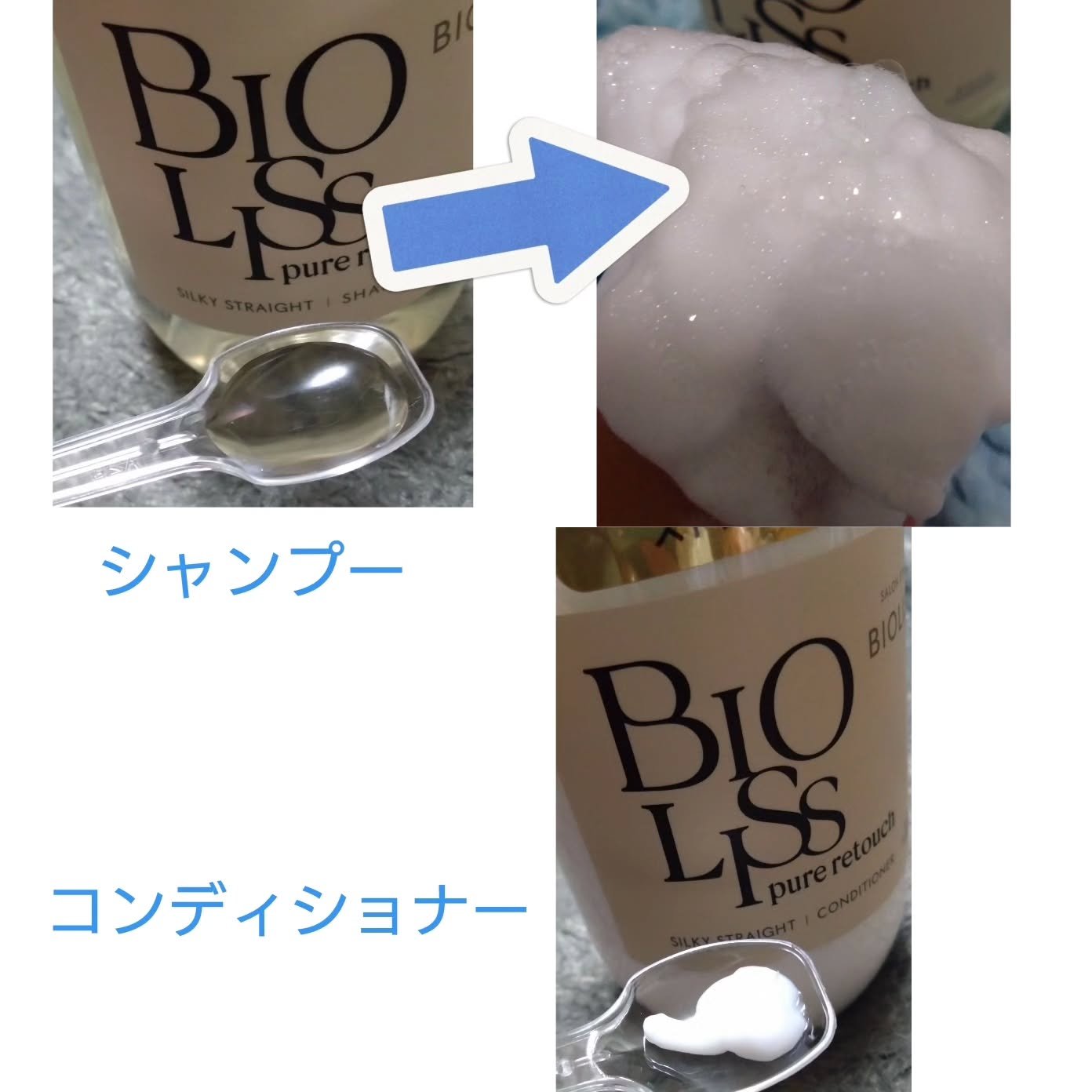 SS ビオリス ピュアレタッチ うねさぁら シャンプー/ヘアコンディショナー/SSビオリス/市販シャンプーを使ったクチコミ（2枚目）